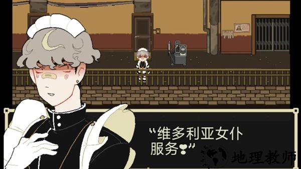 了不起的女仆游戏3