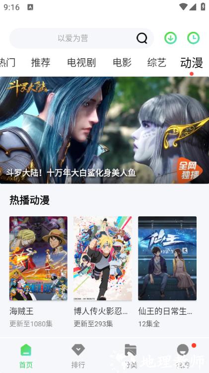 飞流视频免费追剧app官方正版3