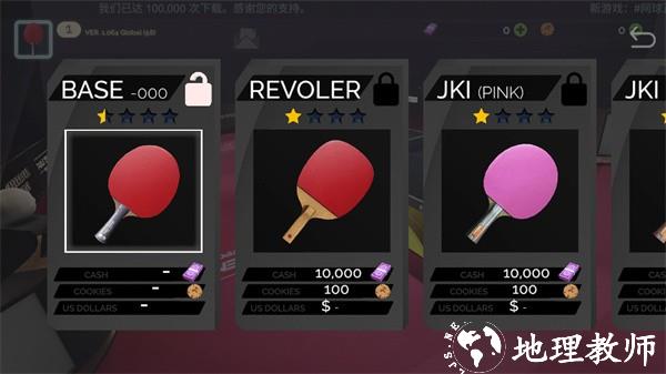 乒乓球创世纪中文版4