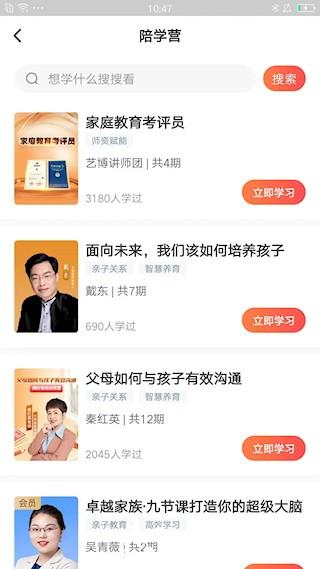 大于众学app4