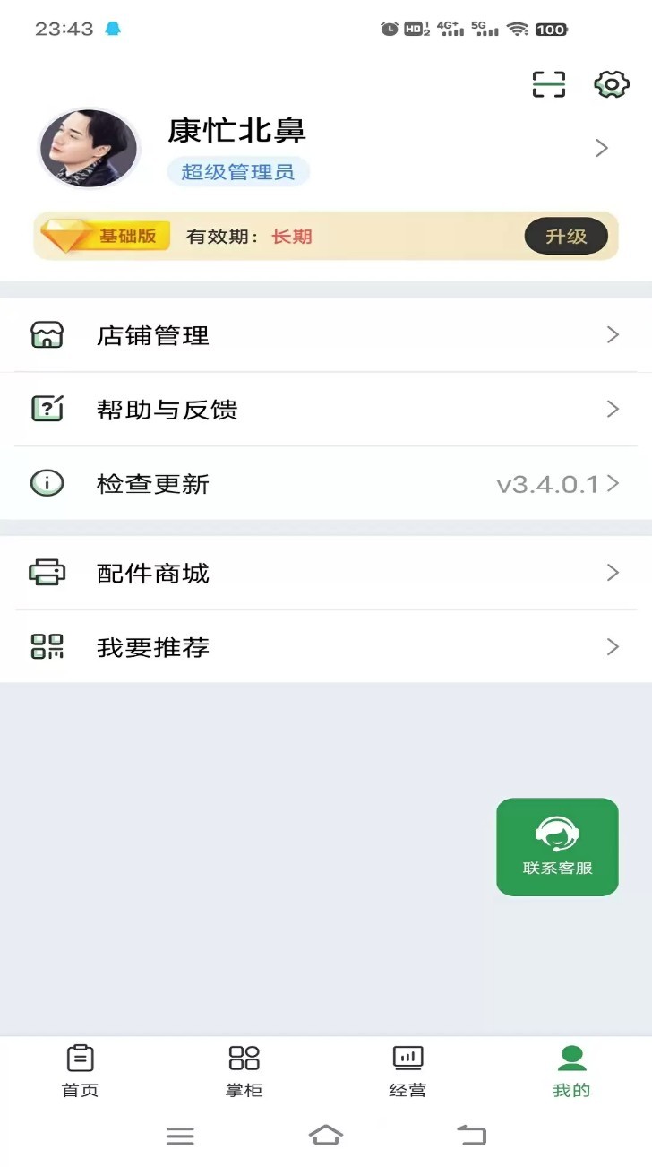 小马鲜鲜app2