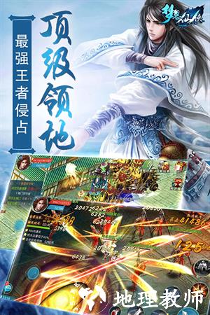 梦想仙侠官方版4