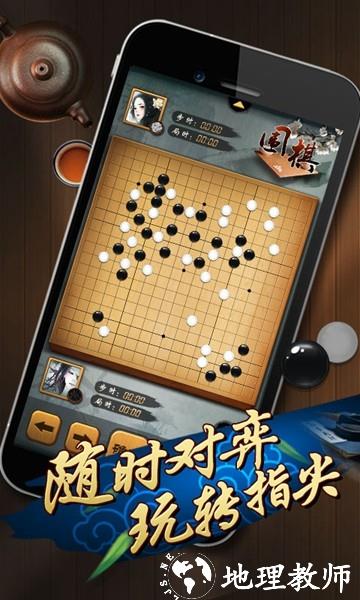 元游围棋2