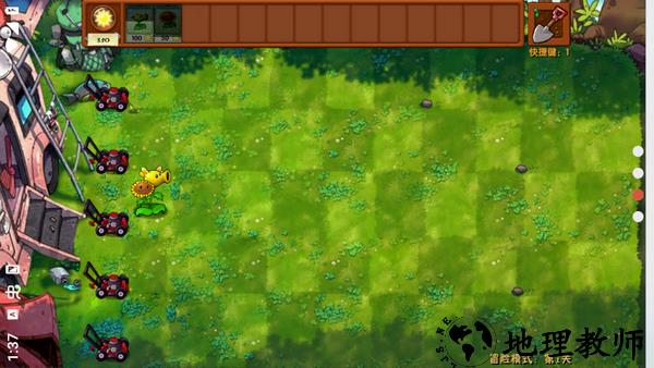 植物大战僵尸融合版内置菜单版1