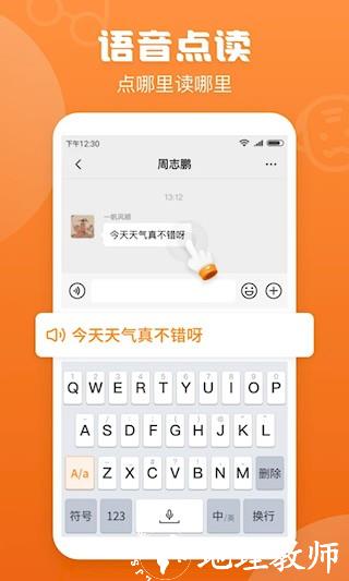 手写输入法app4