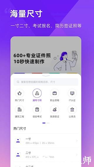 最美证件照制作5