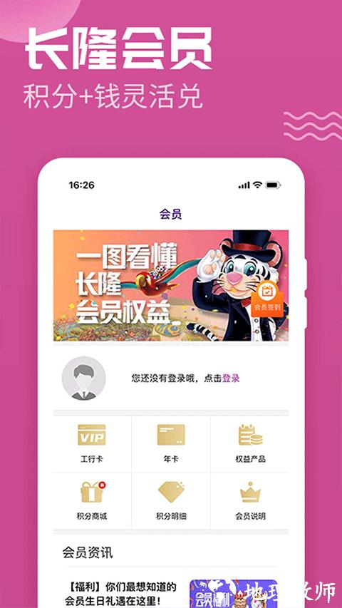 长隆旅游3