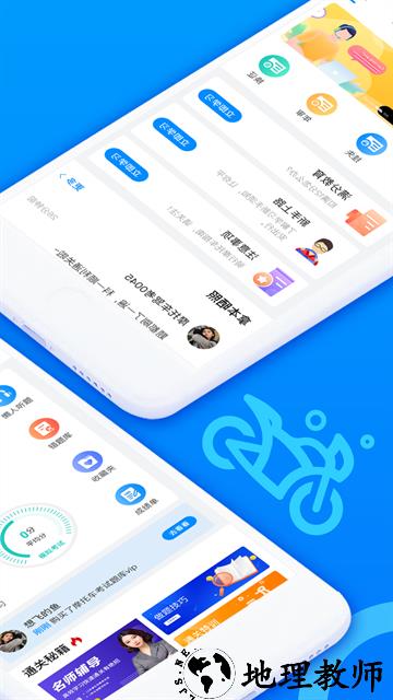 摩托车驾考app3