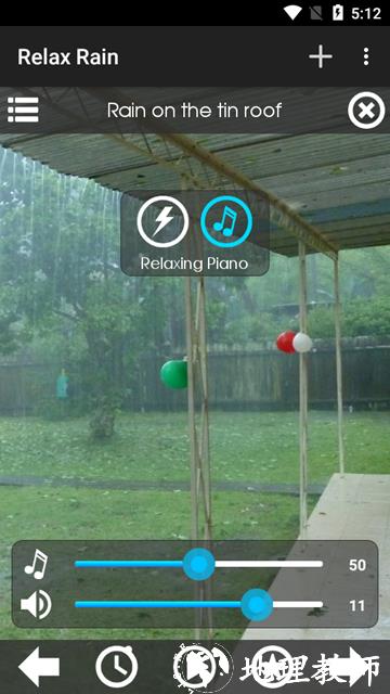Relax Rain会员版3