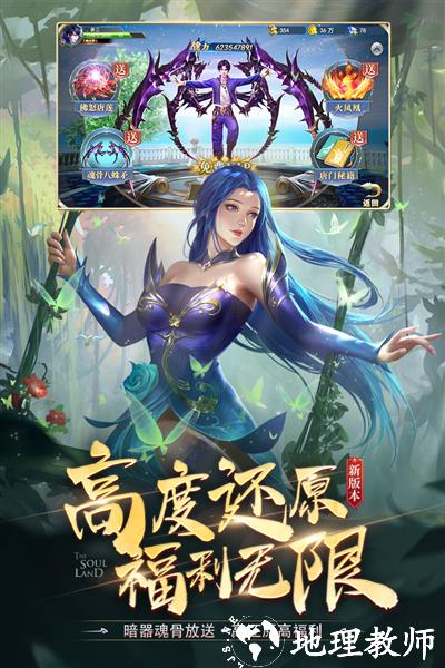 斗罗大陆OPPO客户端2