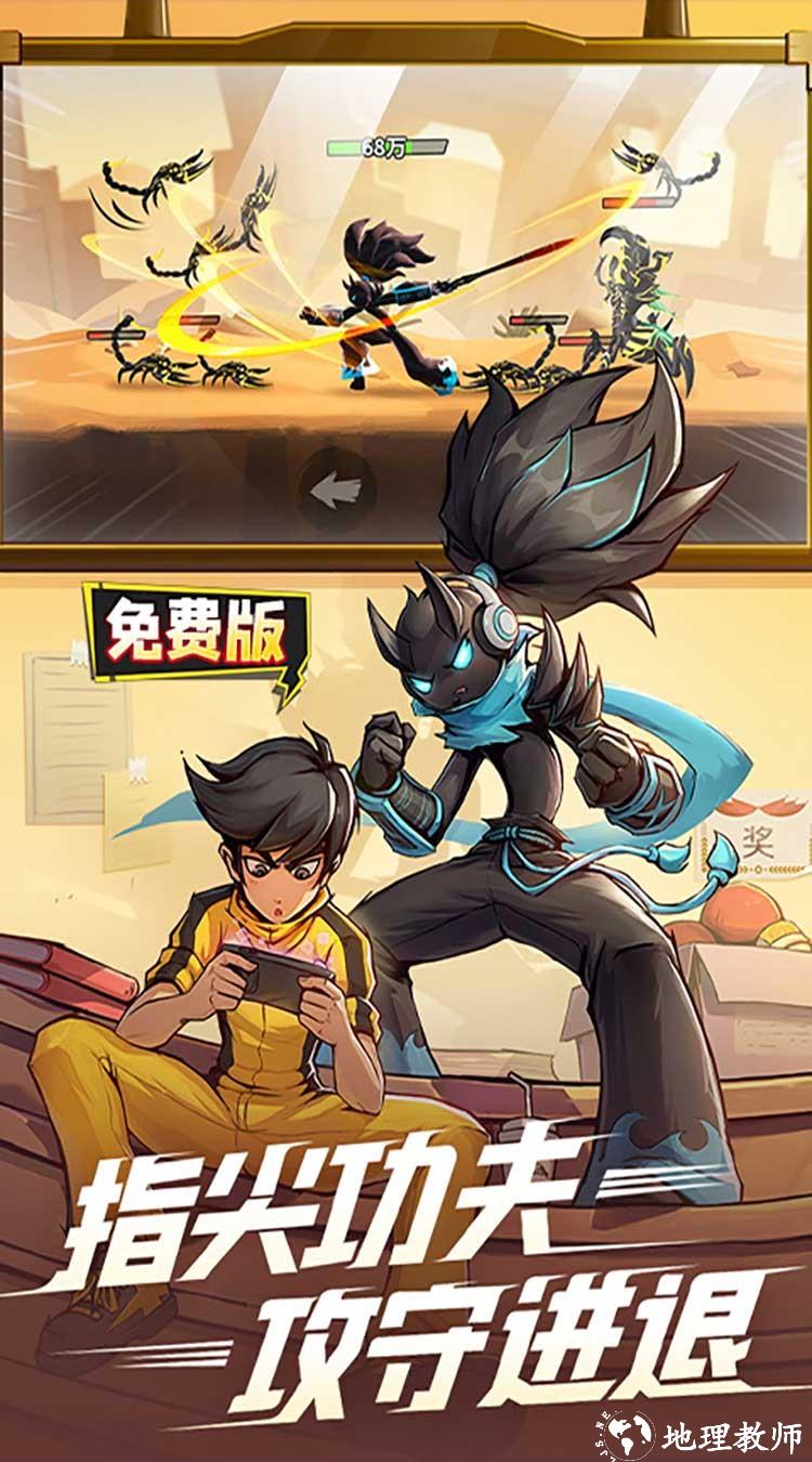 火柴人归来现金点免充版3