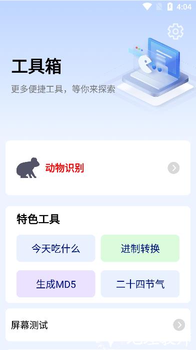 珍珠盒子工具箱4