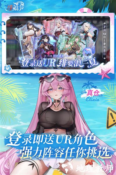 绯色回响国服5