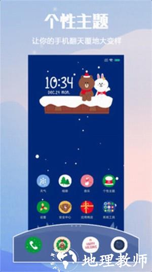 小米主题商店app3