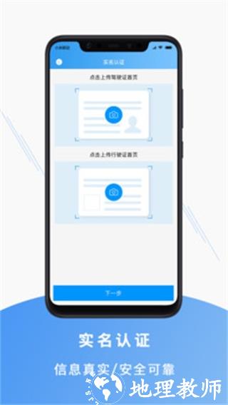聚马车队3