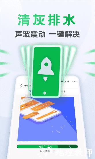 流星清理卫士4