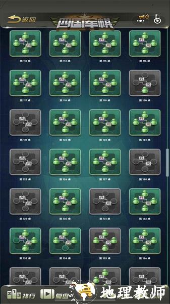 元游军棋安卓版1