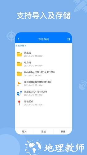 奥维地图2