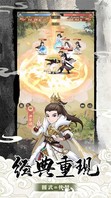 挂机英雄(常规版)4