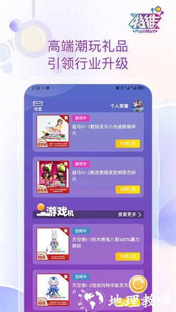 特维潮玩app3