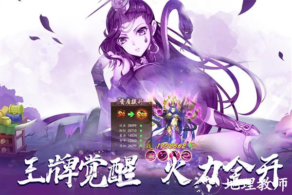 百世文华录无限苹果4