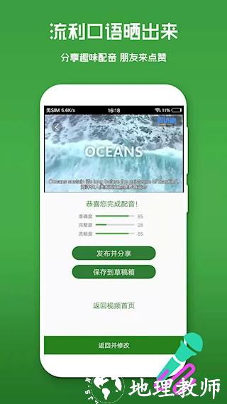 英语口语秀4