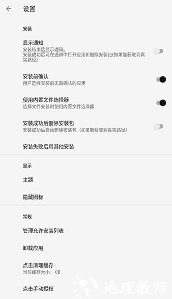 安装狮4