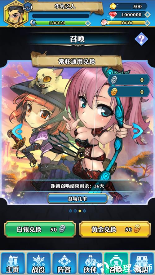 神将录1