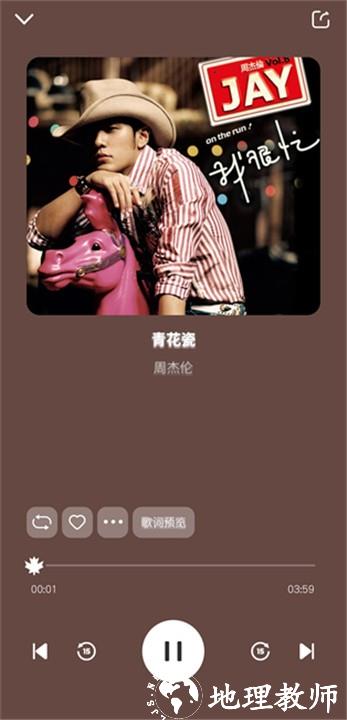 融乐音乐app2