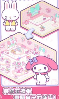 凯蒂猫我的梦之店免费版4