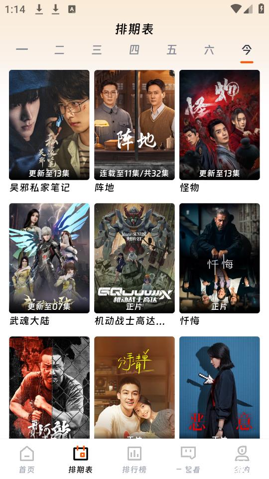 闪映剧场2025最新版2