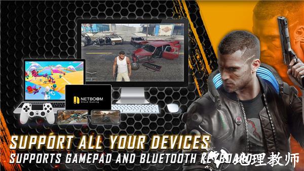 Netboom Game手机版5