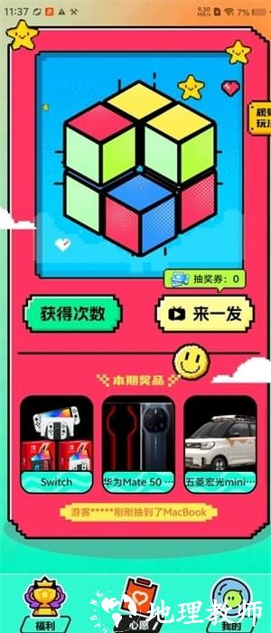 天天嗨皮app2