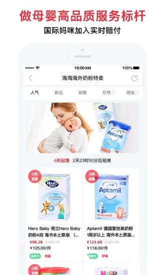 国际妈咪软件5