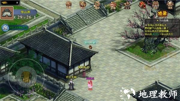笑傲武侠2