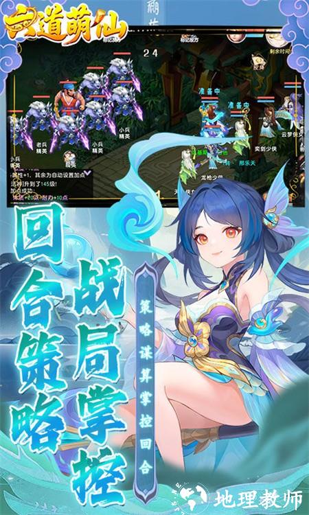 六道萌仙(大圣归来0.1折)2