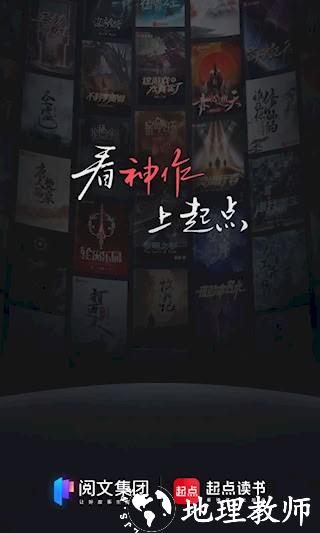 起点读书1