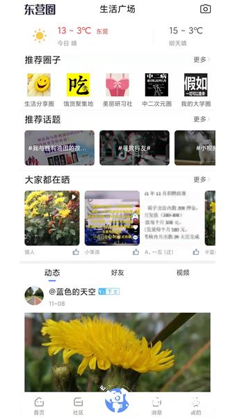 胜利社区2
