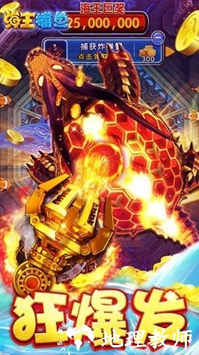 海王捕鱼360版本2