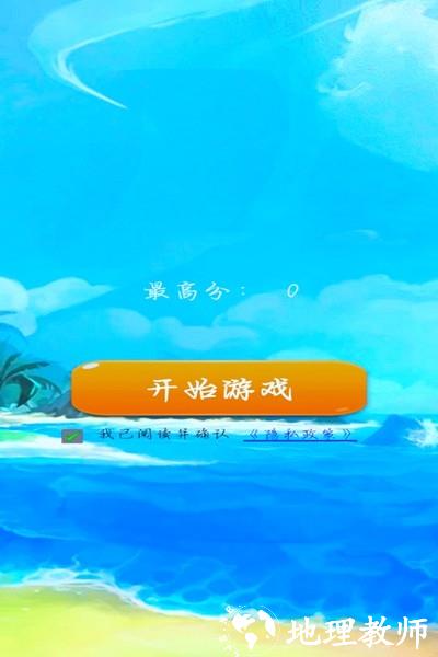 天天消除小星星2