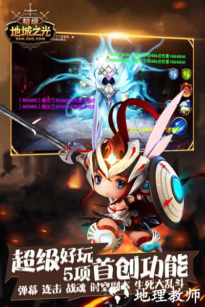 超级地城之光单机版1