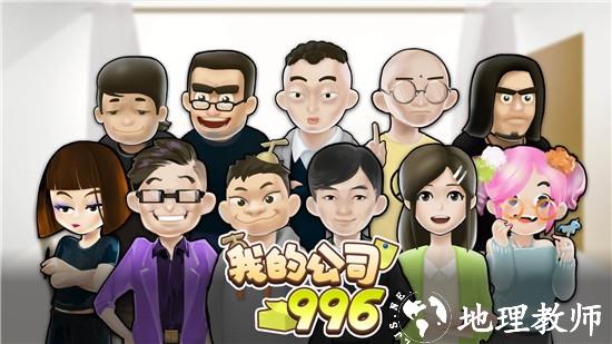 我的公司996内置菜单版2