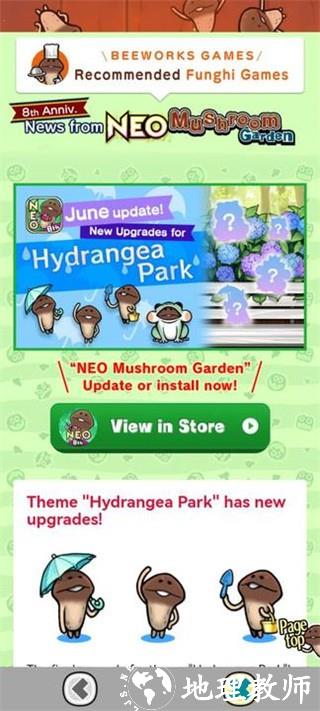 原始菇菇栽培实验室汉化版3