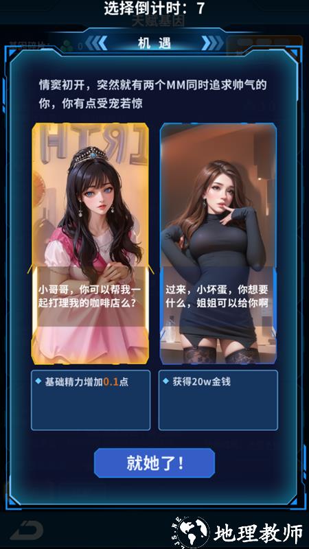 地球online手游2