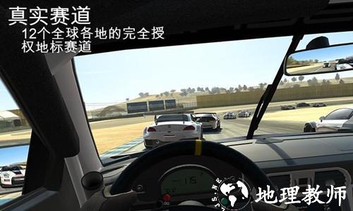真实赛车3联机版1