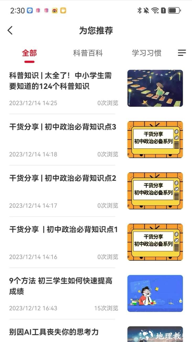 成就非凡app1