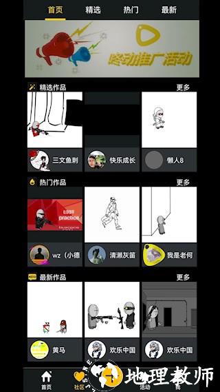 咚动3