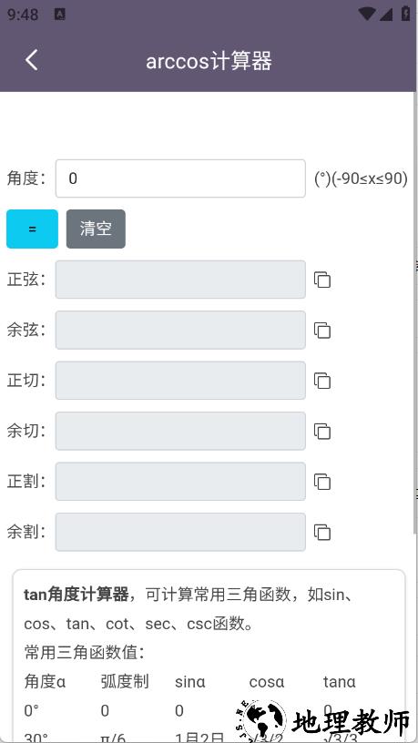 聚汇多用箱app4