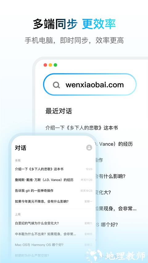 问小白app1