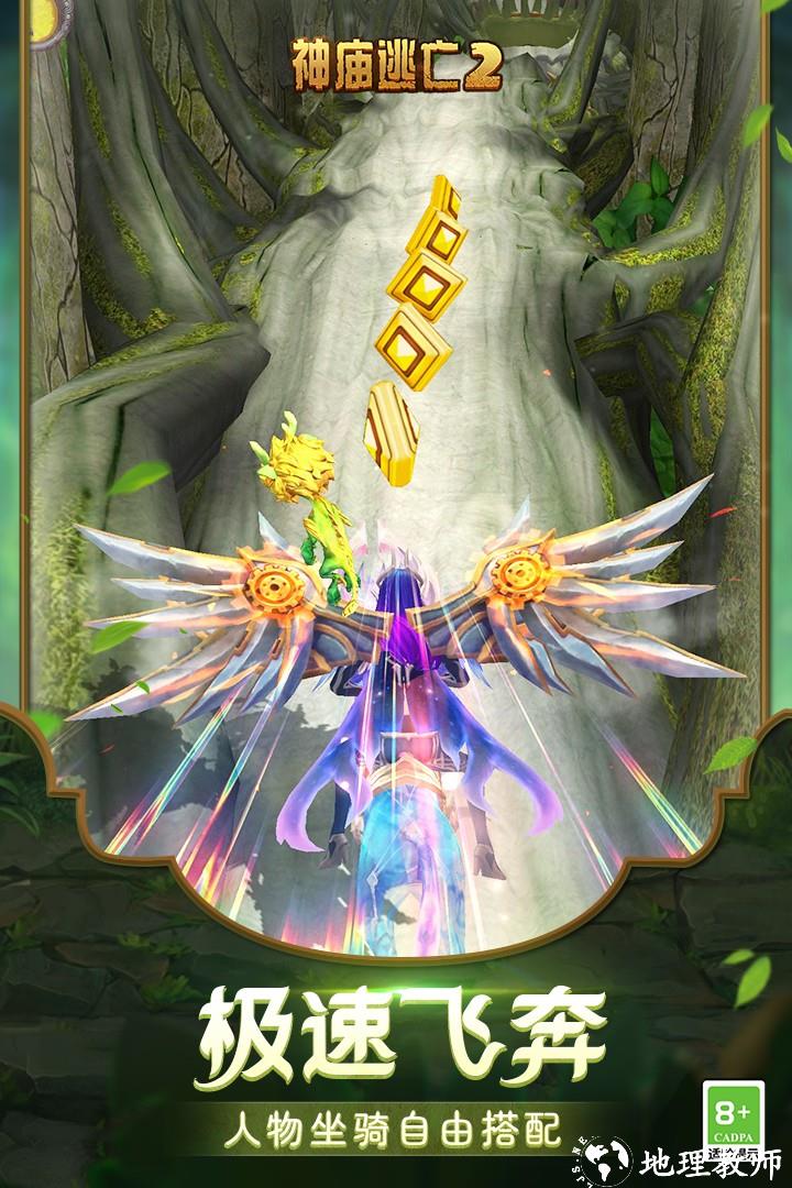 神庙逃亡2内置菜单版2